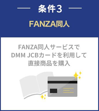 fanza 5ch|【FANZA】DMMカード Part1【JCB】 .